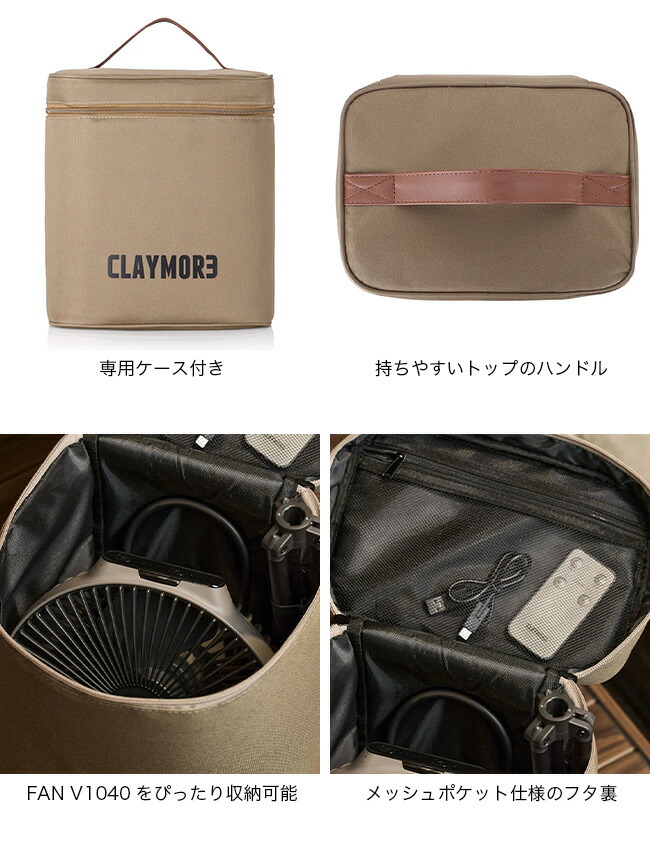 楽天市場】クレイモア ファンV1040 CLAYMORE FAN V1040 CLFN-GL-V1040