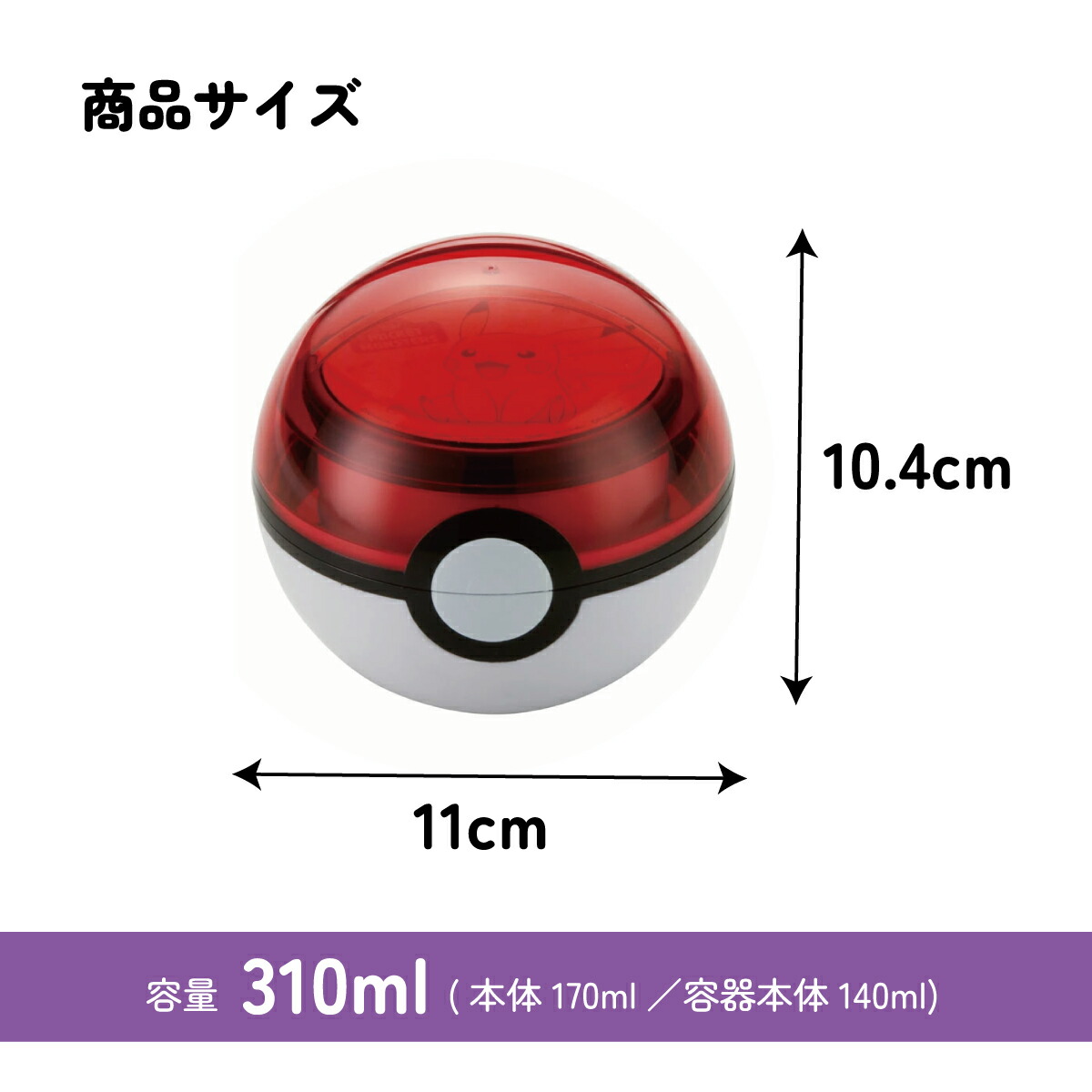 楽天市場】[2月25日〜3月15日 P20倍]モンスターボール型 ランチ