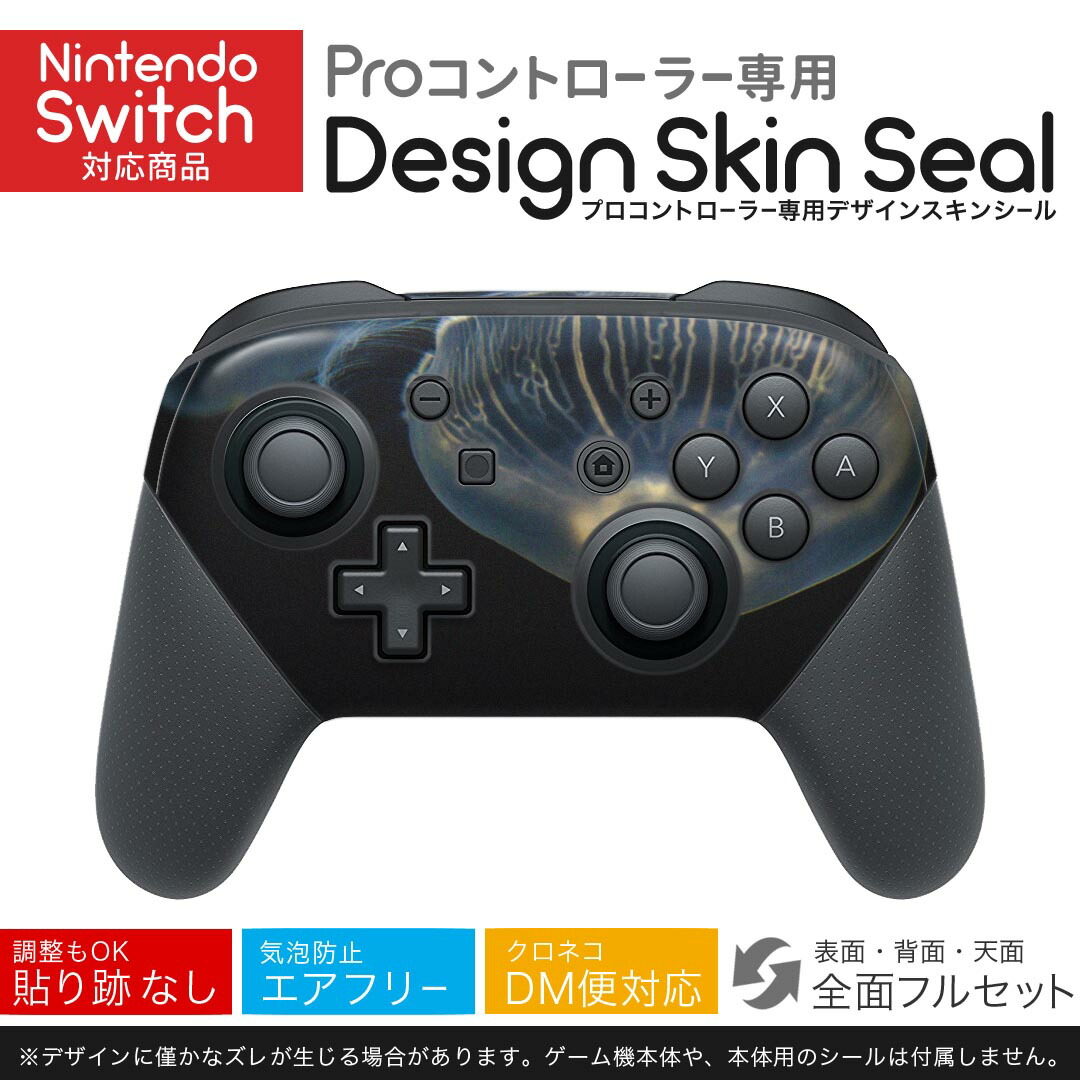 ニンテンドー プロコン」の人気商品一覧 | 安い商品を通販サイトから