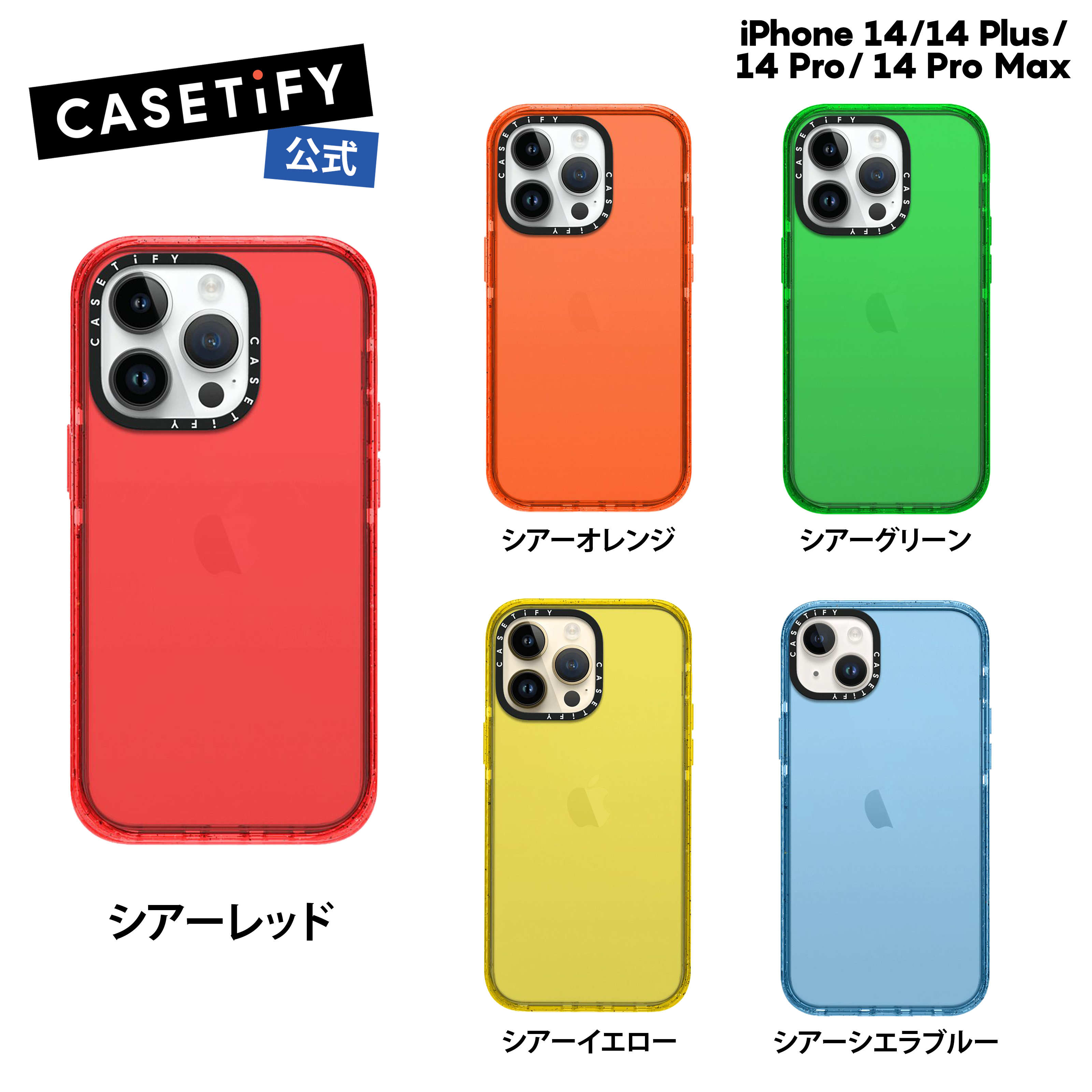 楽天市場】【公式】CASETiFY iPhone14 14Pro 14Plus 14Pro Max