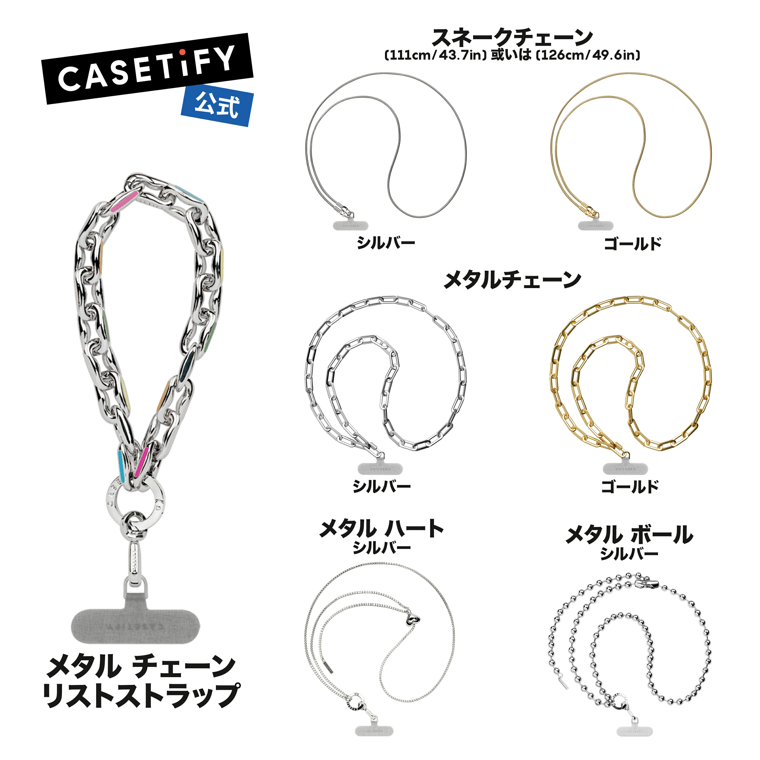 楽天市場】【公式】 CASETiFY スマホショルダー (スネークチェーン