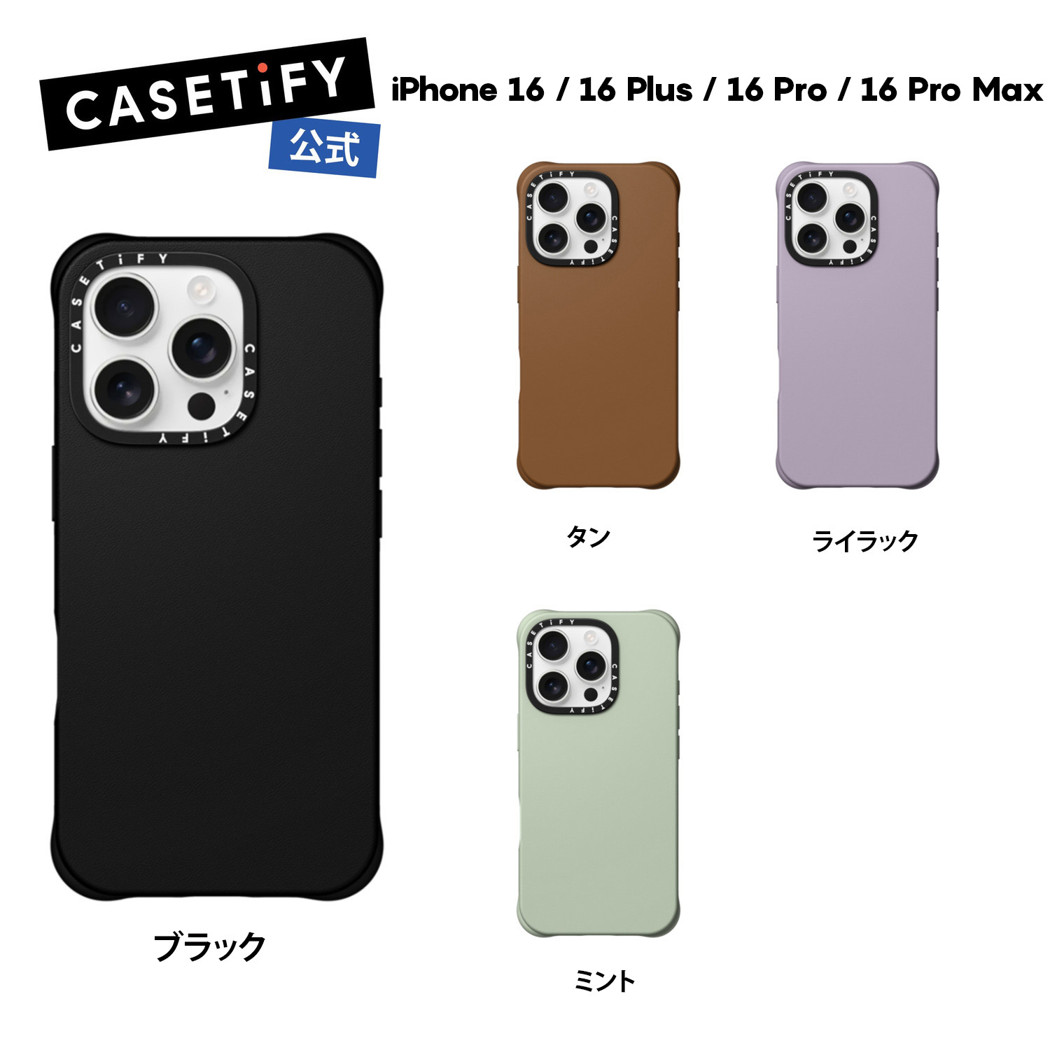 楽天市場】【公式】CASETiFY iPhone 16 iPhone 16Pro iPhone 16Pro Max