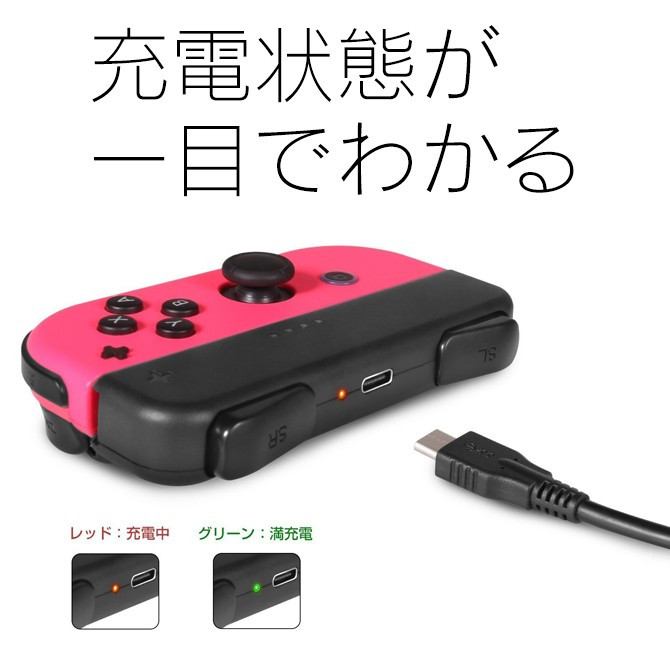 楽天市場】ジョイコン 充電グリップ Nintendo Switch Joy-Con 充電