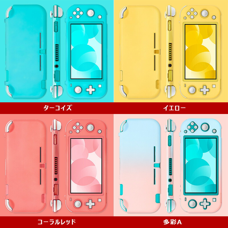 楽天市場】任天堂 Nintendo Switch Lite ケース かわいい おしゃれ 耐