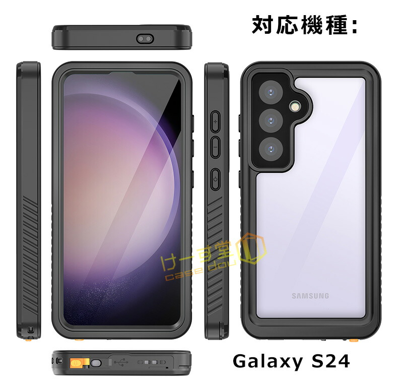 楽天市場】完全防水 Galaxy S24 Ultra ケース 360°全面保護 防水 耐