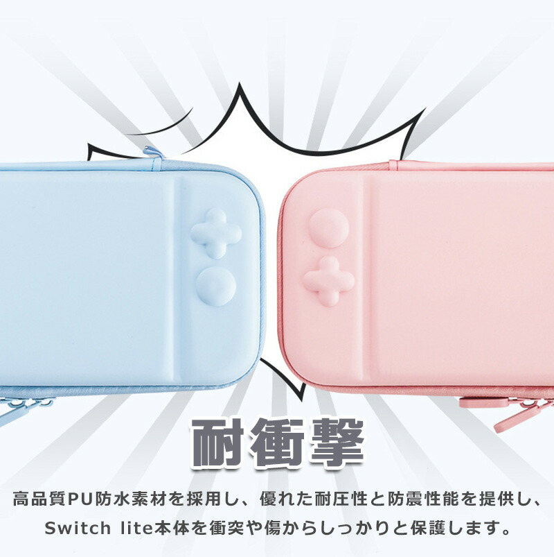 楽天市場】Nintendo Switch liteケース カバー 全面保護 耐衝撃