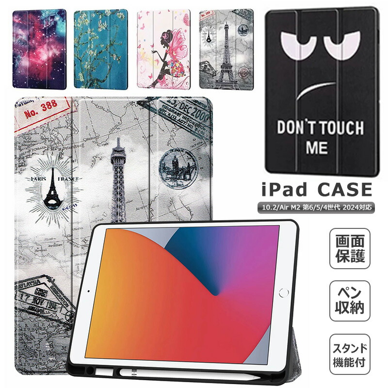 楽天市場】ipad ケース 第8世代 2020年 タブレットケース 三つ折