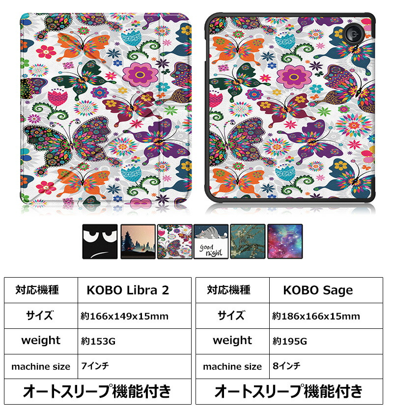 楽天市場】KOBO Libra 2 ケース 手帳型 Kobo Sage 32GB ケース 電子