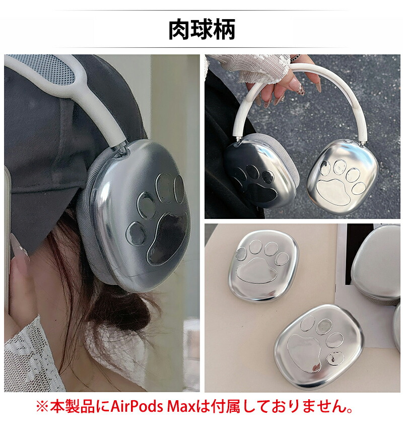 楽天市場】AirPods Max ケース カバー ギラギラ メタリック 金属 質感