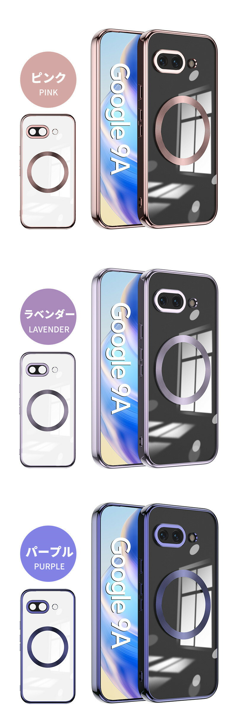 楽天市場】【1000円ポッキリ 送料無料】Google Pixel 9a ケース クリア