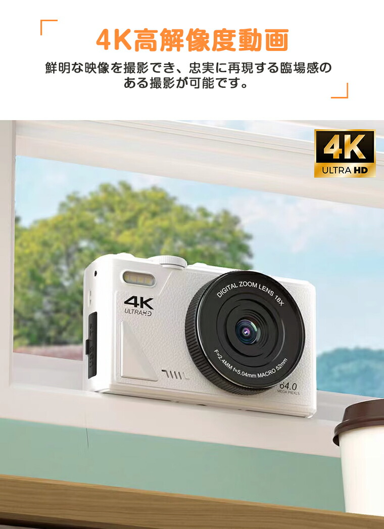 楽天市場】デジタルカメラ 自撮り スマホ 転送 5K 7500万画素 ビデオ