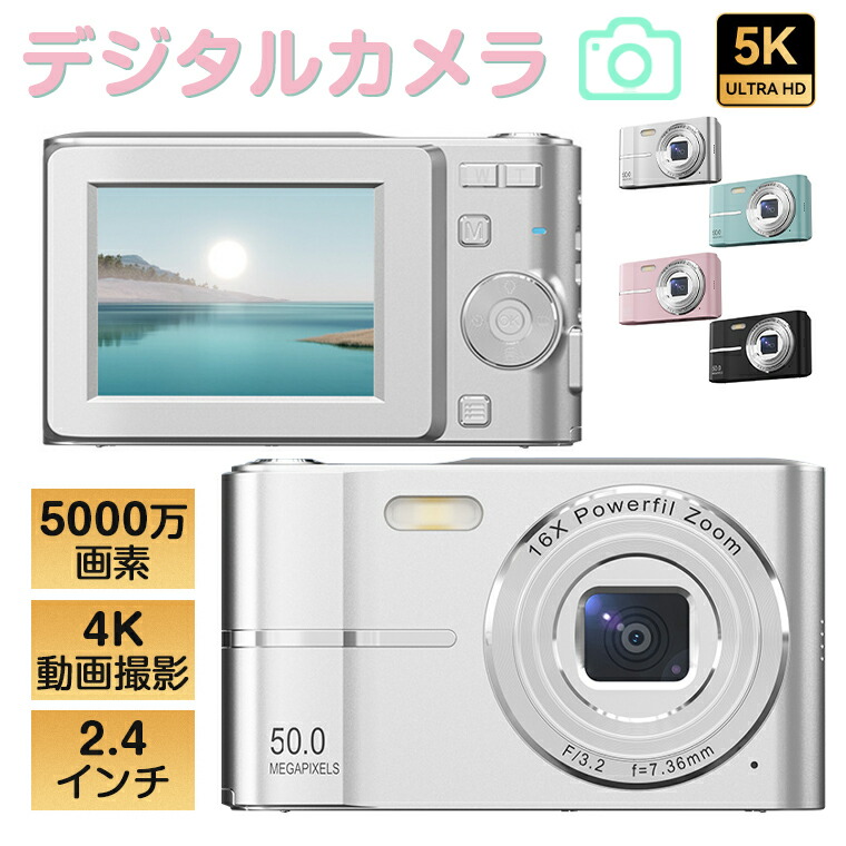 楽天市場】＼進化版／デジタルカメラ デジカメ スマホ 転送 5k 自撮り