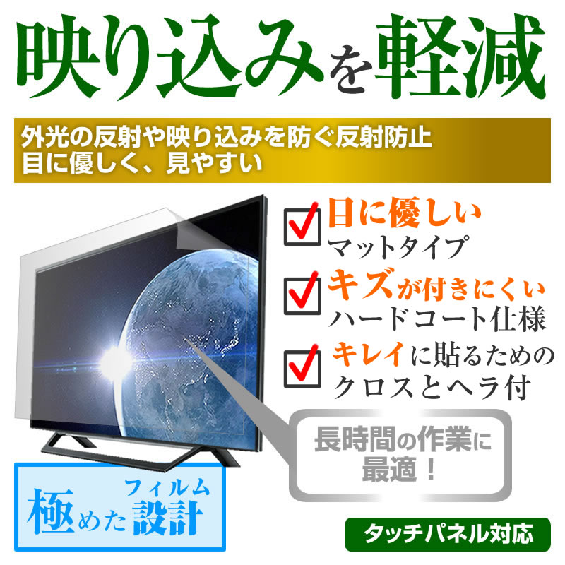楽天市場】パナソニック VIERA TV-55Z95A [55インチ] 保護 フィルム