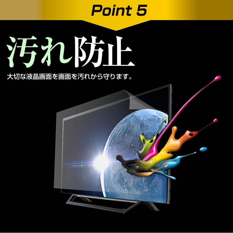 楽天市場】パナソニック VIERA TV-55Z95A [55インチ] 保護 フィルム