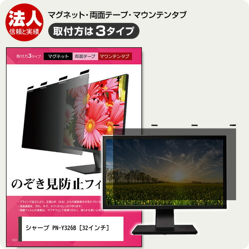 楽天市場】sharp pn－y326a モニターの通販