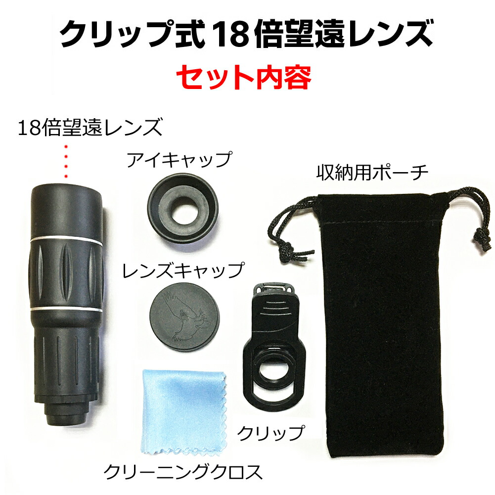 楽天市場】シャープ AQUOS sense9 [6.1インチ] 望遠 レンズ クリップ式