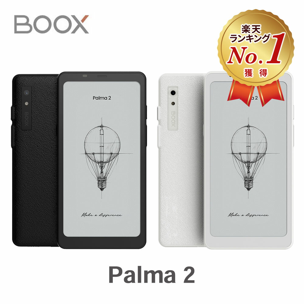 楽天市場】boox palma（電子書籍リーダー本体｜スマートフォン