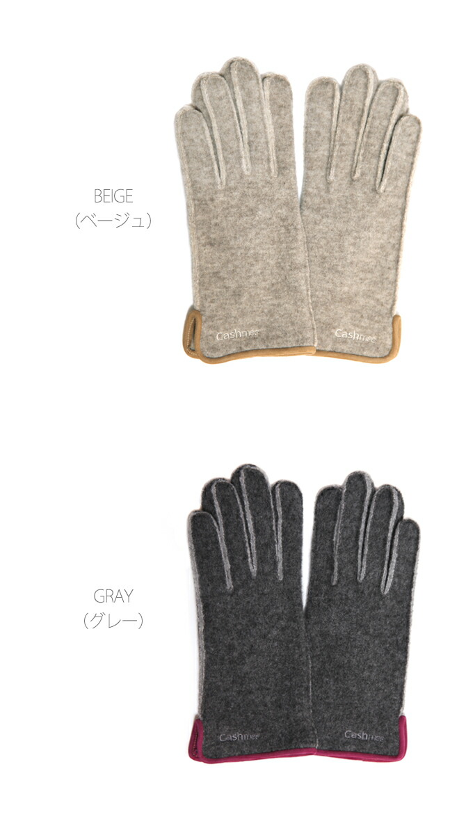 楽天市場】カシミヤ 100% リバーシブル グローブ Cashmee 2color 全2色