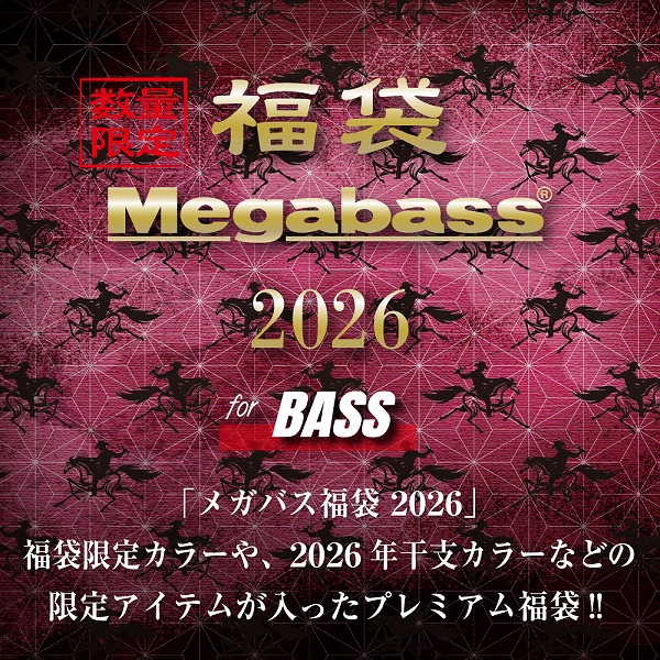 楽天市場】メガバス 2026年福袋 MEGABASS SET : 釣具のキャスティング