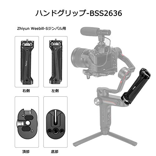 楽天市場】【送料無料】SmallRig Zhiyun Weebill-Sジンバル用ハンド
