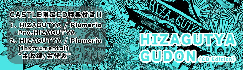 楽天市場 | CASTLE RECORDS - クラブミュージック専門店