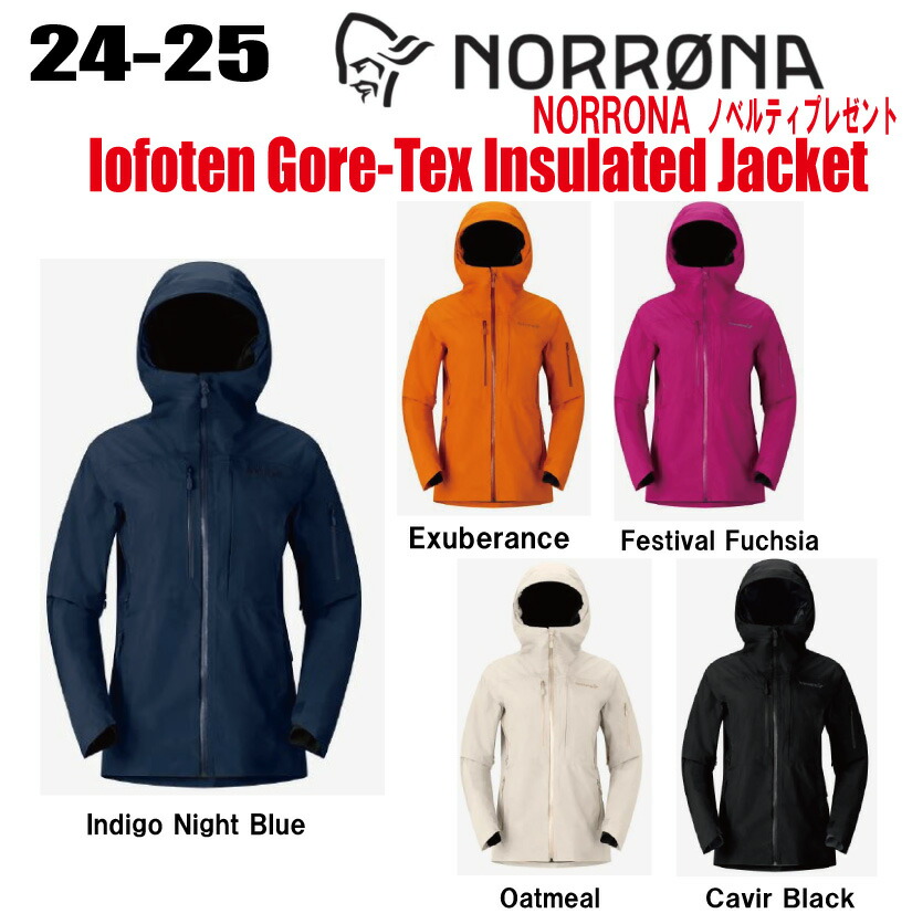 楽天市場】☆2024-2025☆ NORRONA（ノローナ）lofoten Gore-Tex