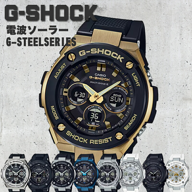 楽天市場】ソーラー Gショック Gshock g-shock G-ショック 腕時計 時計