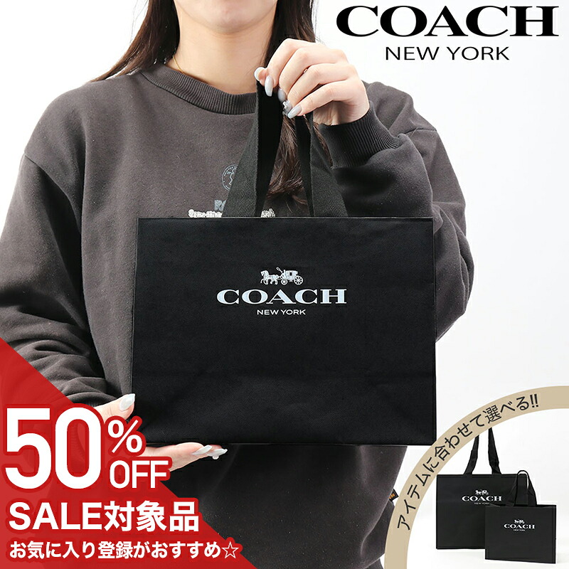 楽天市場】【50%OFF半額 550円引】 【コーチ 純正 紙袋】COACH
