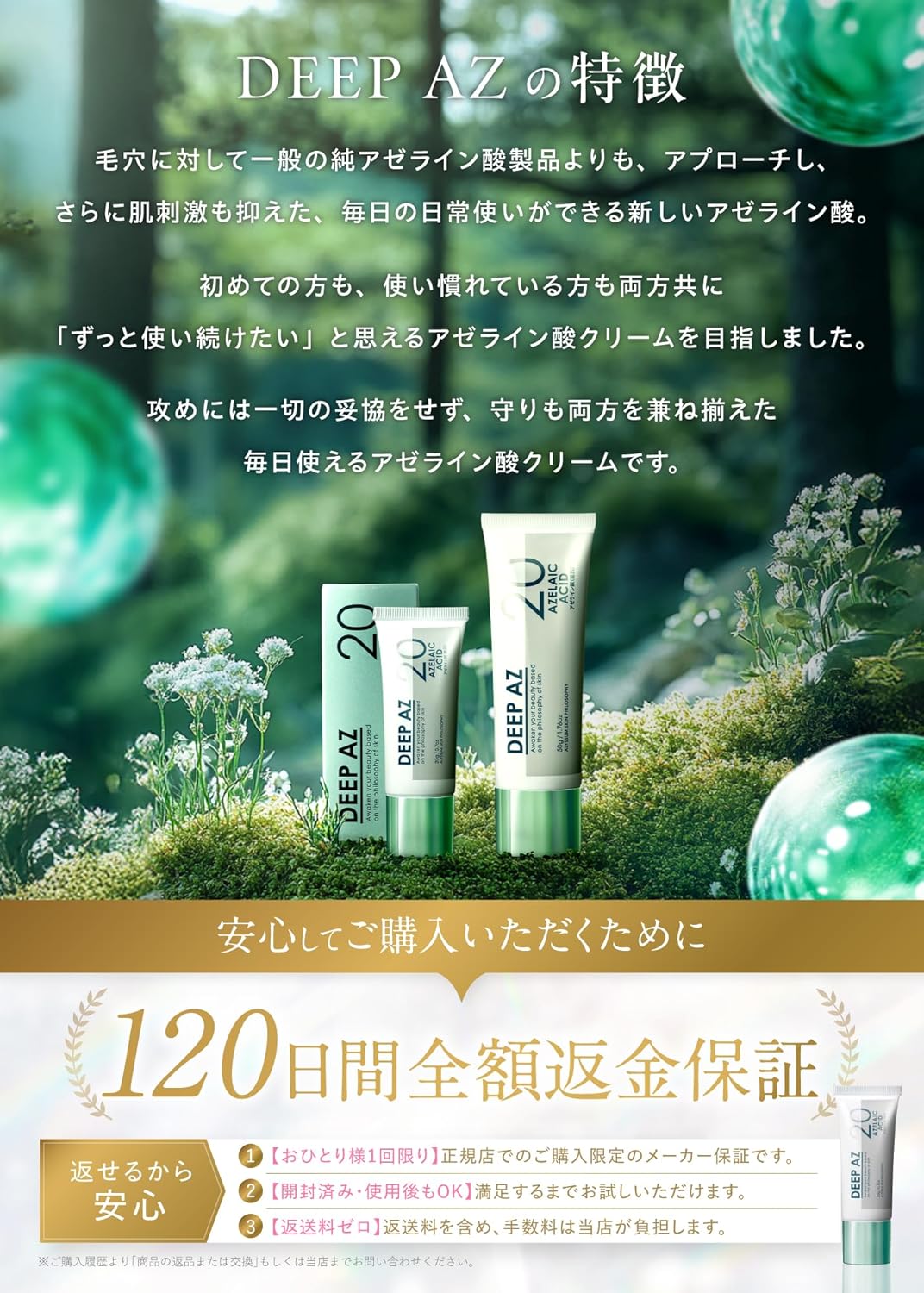 楽天市場】【スーパーSALE特別価格4日20時～】純 アゼライン酸 20% 高