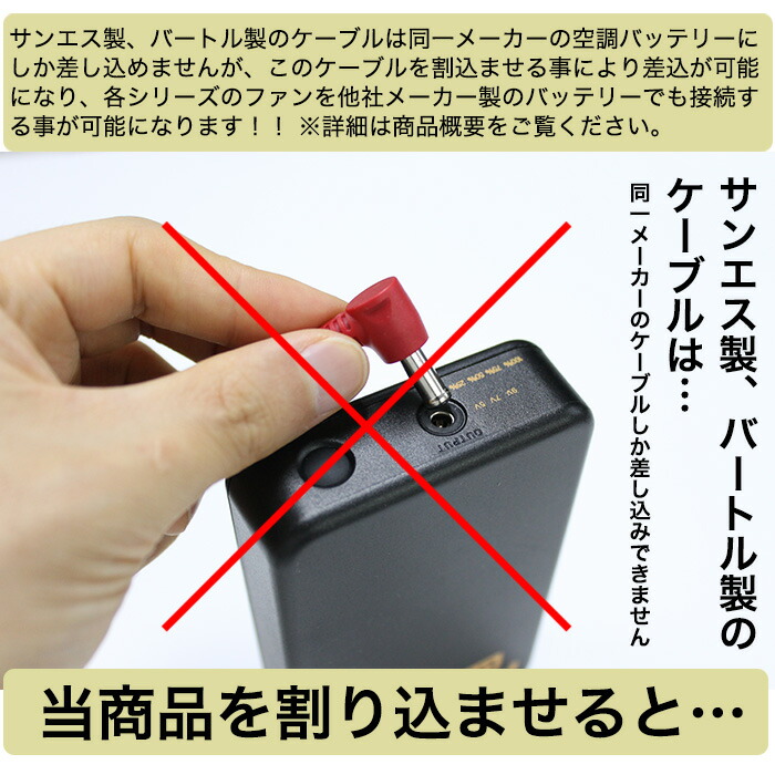 楽天市場】空調ベスト 空調作業服用 サンエス 製 バートル 変換