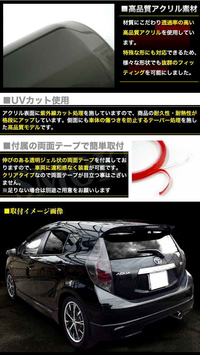 楽天市場】アクア NHP10 系 前期 スモーク テールランプカバー テール