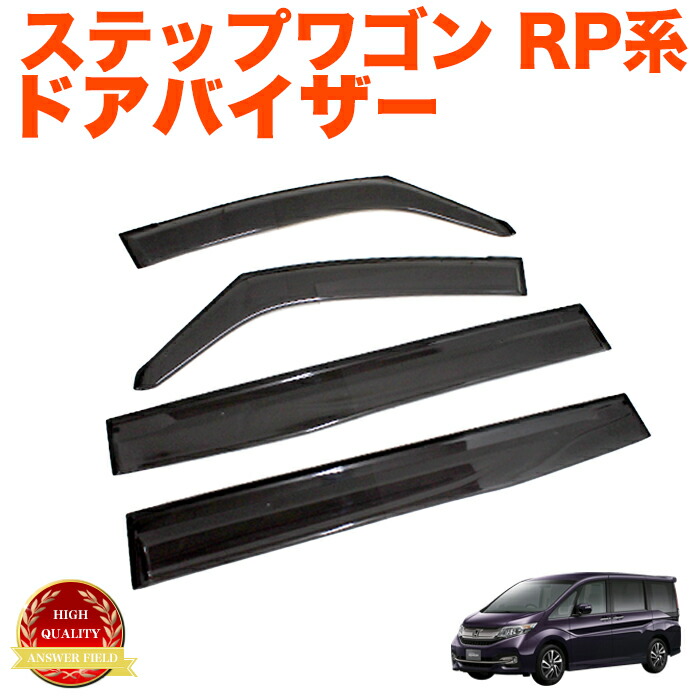 楽天市場】純正同等クオリティ品 ステップワゴン スパーダ RP系 車種