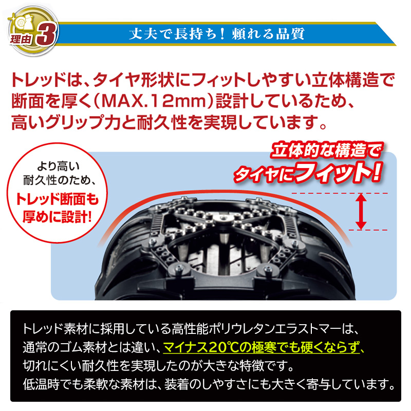 楽天市場】バイアスロン（公式）正規品 QE10 タイヤチェーン 非金属