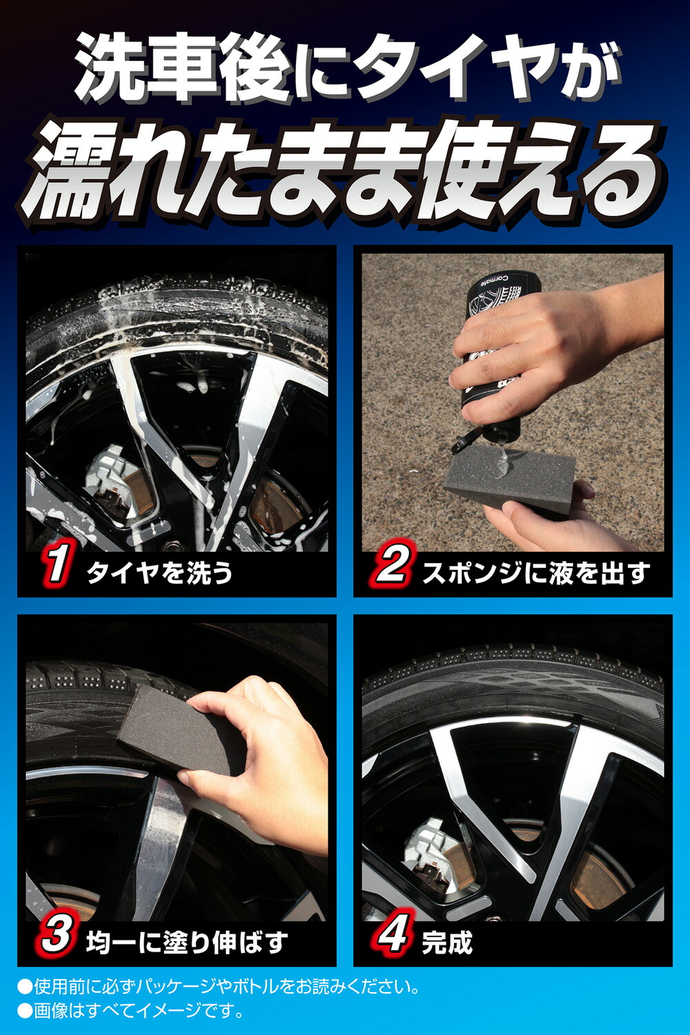 楽天市場】タイヤワックス 日本製 水性 200ml 専用スポンジ付