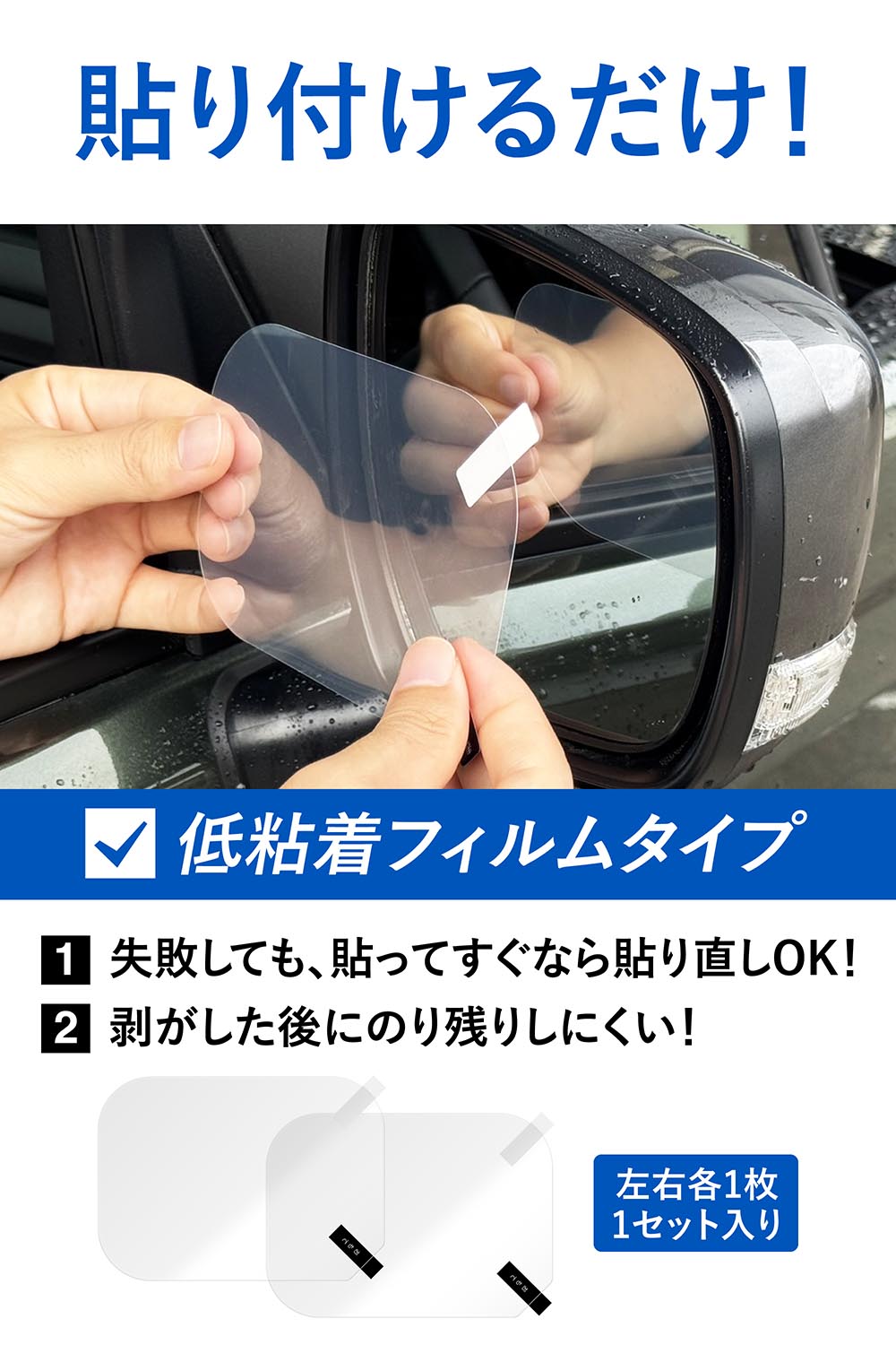 楽天市場】ゼロワイパー 車 サイドミラー 撥水 フィルムタイプLサイズ