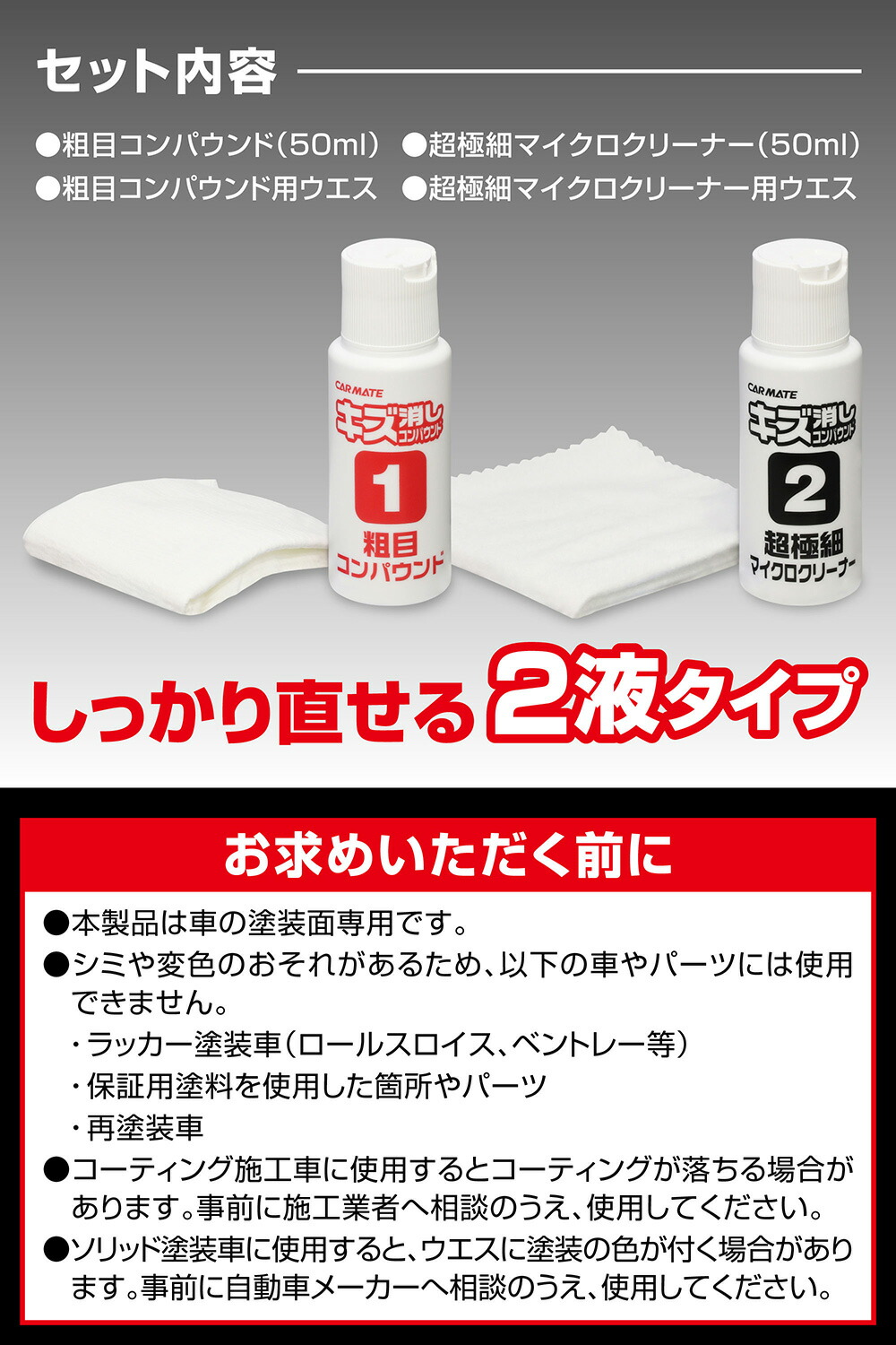 楽天市場】車 キズ消しコンパウンド クリーナー カーメイト C22 キズ