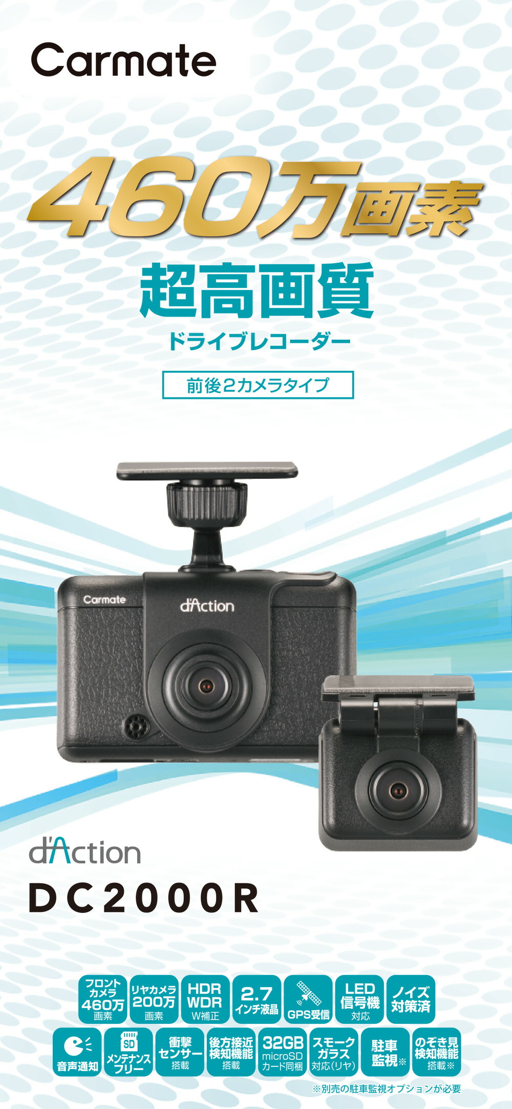 楽天市場】ドライブレコーダー 前後 2カメラ ドライブレコーダー