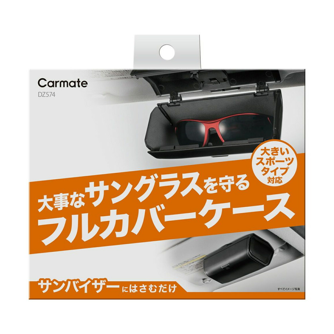楽天市場】サングラスケース ハード 大きめ DZ574 フルカバータイプ 車