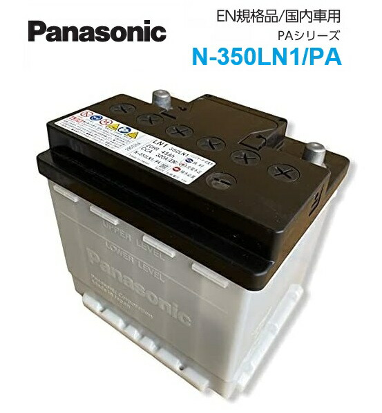 ln1 バッテリー パナソニック」の人気商品一覧 | 安い商品を通販サイト