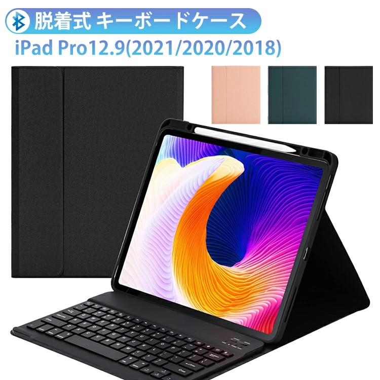 楽天市場】ipad pro 12．9 ケース a2229 キーボード付き 第四世代の通販