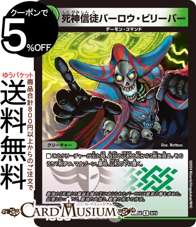 楽天市場】バロムの章の通販