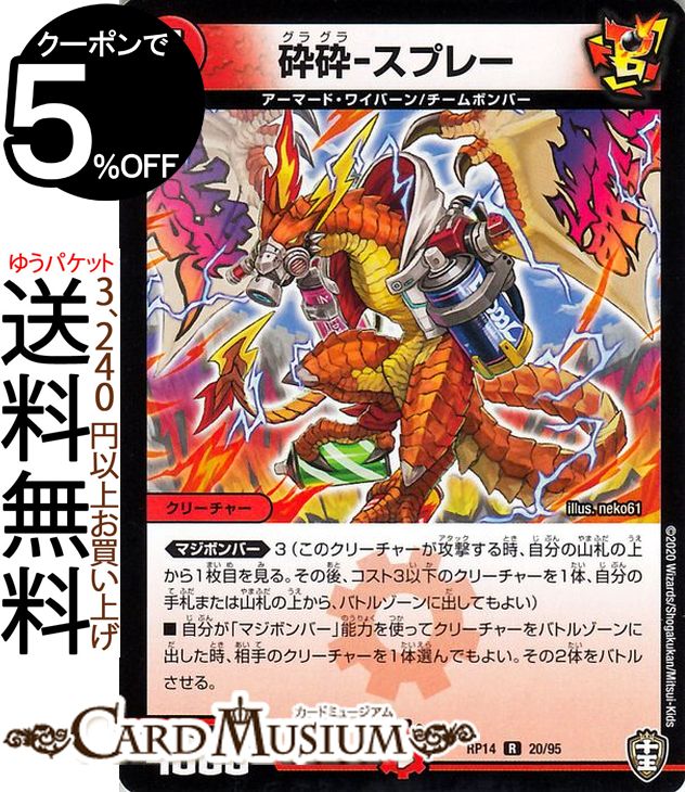 デュエルマスターズ 補充 CL-20 デュエルマスターズ 補充 CL-20 【公式