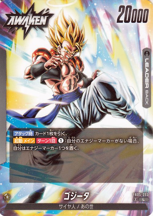 楽天市場】ドラゴンボールスーパーカードゲーム フュージョンワールド