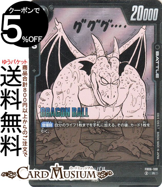 MANGA BOOSTER 01」の人気商品一覧 | 安い商品を通販サイトから探す