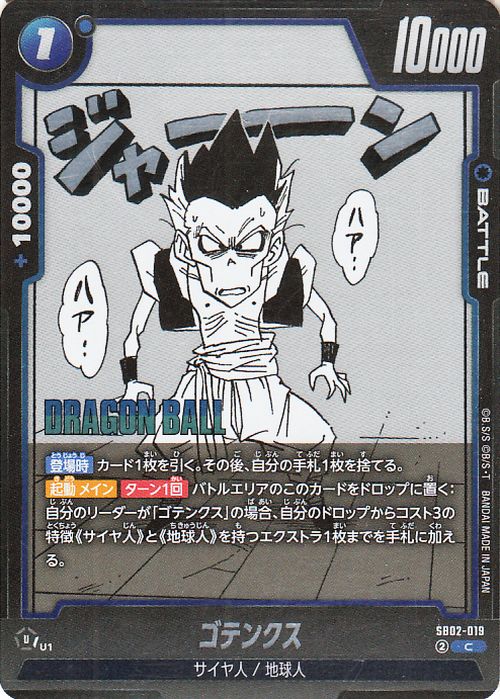 楽天市場】ドラゴンボールカードゲームフュージョンワールド