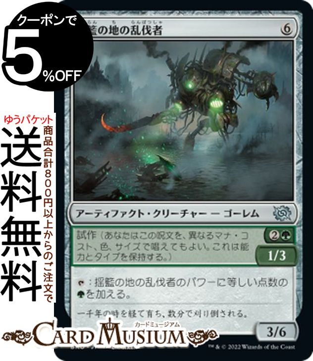 楽天市場】mtg ガイアの揺籃の地の通販