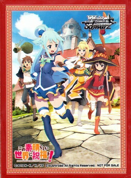 楽天市場】ヴァイスシュヴァル「この素晴らしき世界に祝福を！」特製