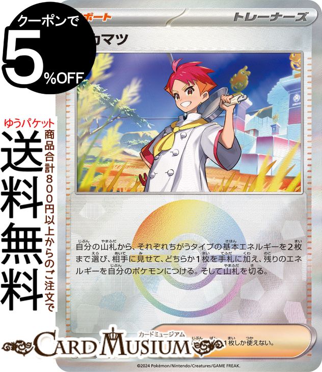 ポケモンカードゲーム テラスタルフェスex」の人気商品一覧 | 安い商品