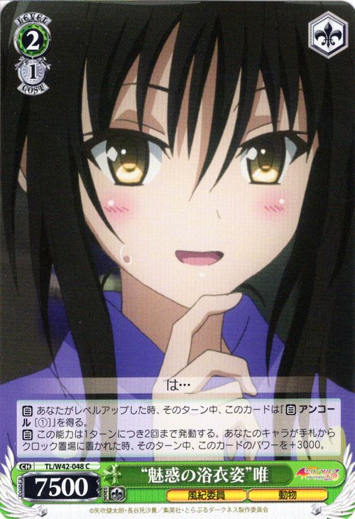 楽天市場】toloveる ヴァイスシュヴァルツの通販