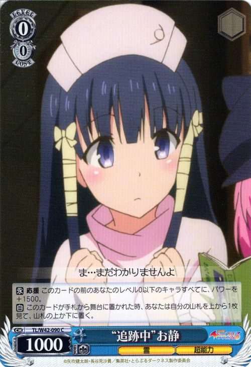 楽天市場】ヴァイス toloveるの通販